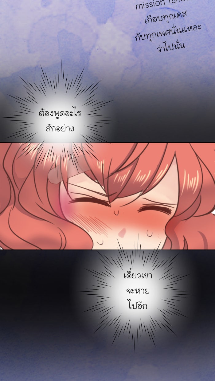 Love Indeed รัก...ใช่รึเปล่า - หน้า 24