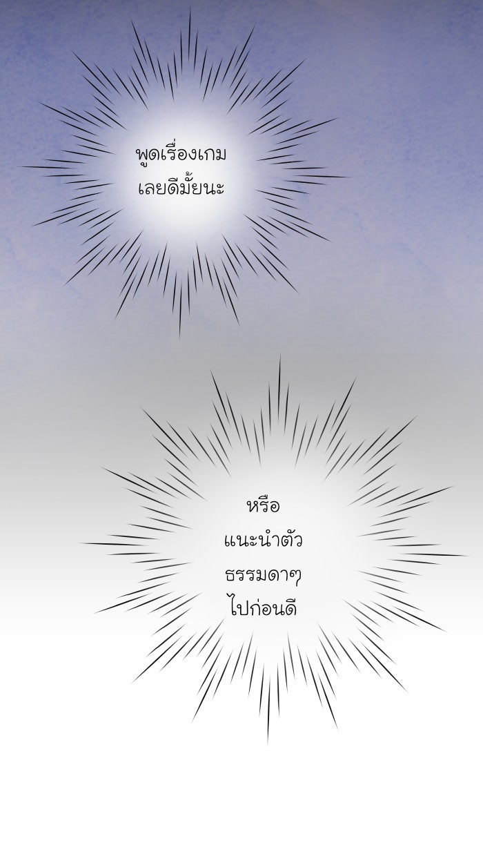 Love Indeed รัก...ใช่รึเปล่า - หน้า 25