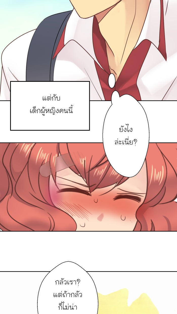 Love Indeed รัก...ใช่รึเปล่า - หน้า 30