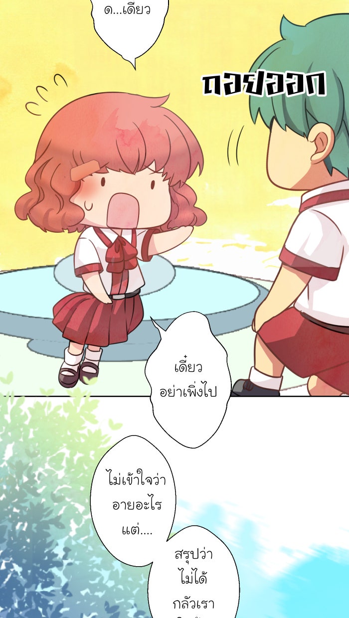 Love Indeed รัก...ใช่รึเปล่า - หน้า 34