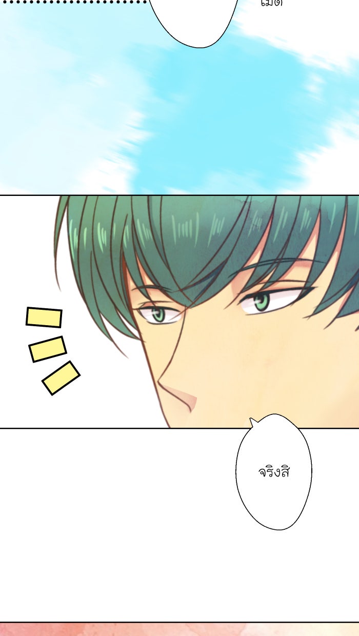 Love Indeed รัก...ใช่รึเปล่า - หน้า 36