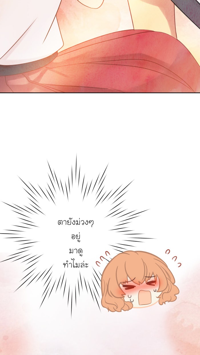 Love Indeed รัก...ใช่รึเปล่า - หน้า 38