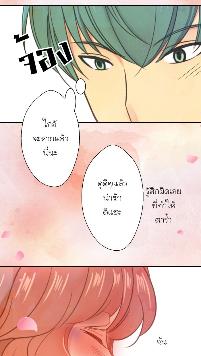 Love Indeed รัก...ใช่รึเปล่า - หน้า 39
