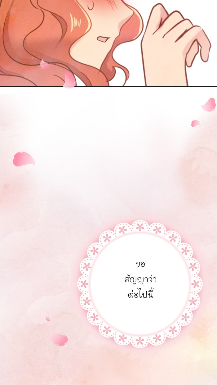 Love Indeed รัก...ใช่รึเปล่า - หน้า 40