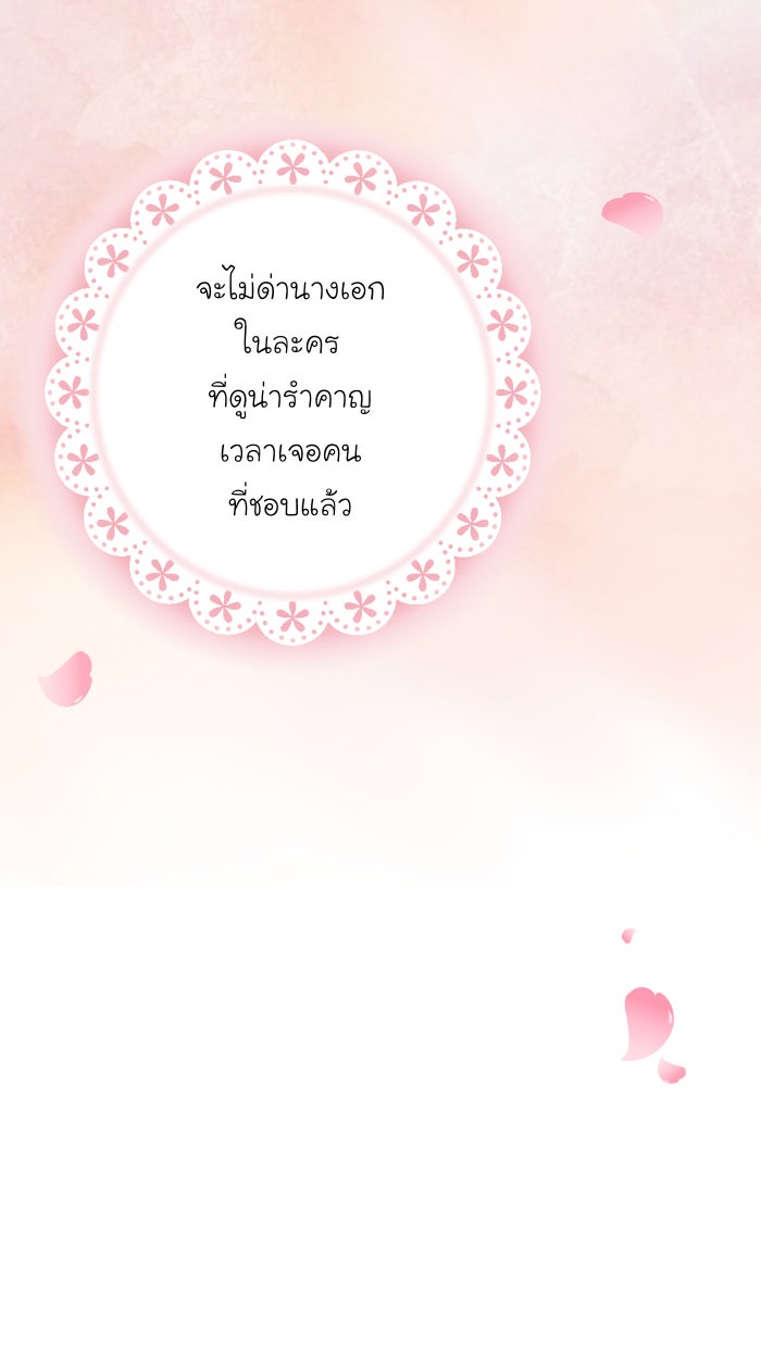 Love Indeed รัก...ใช่รึเปล่า - หน้า 41