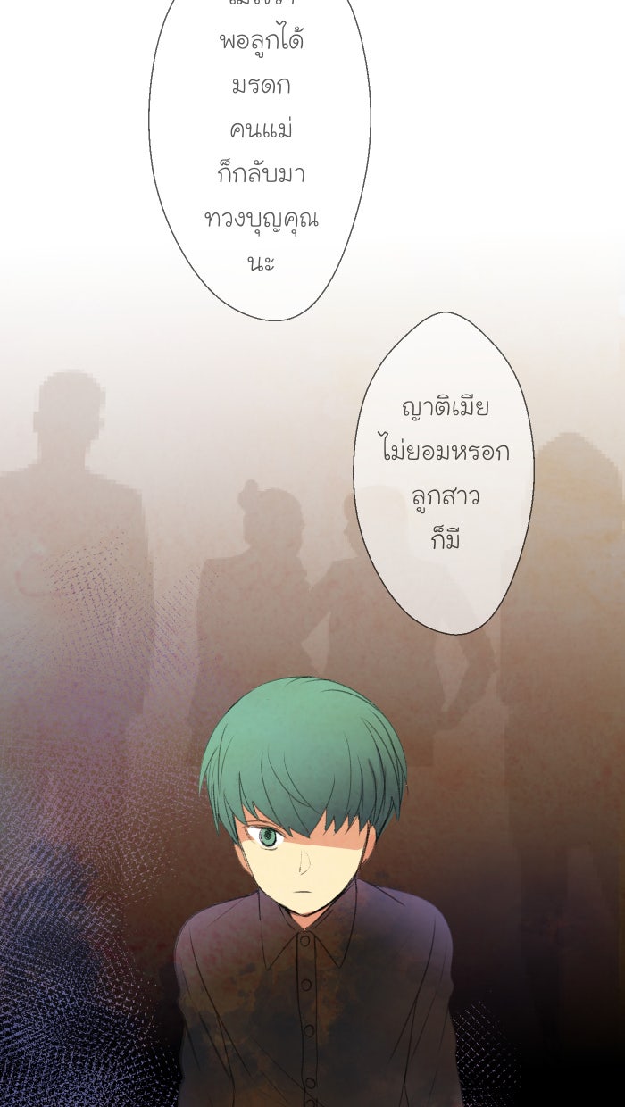 Love Indeed รัก...ใช่รึเปล่า - หน้า 6