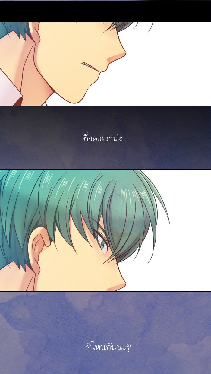 Love Indeed รัก...ใช่รึเปล่า - หน้า 9