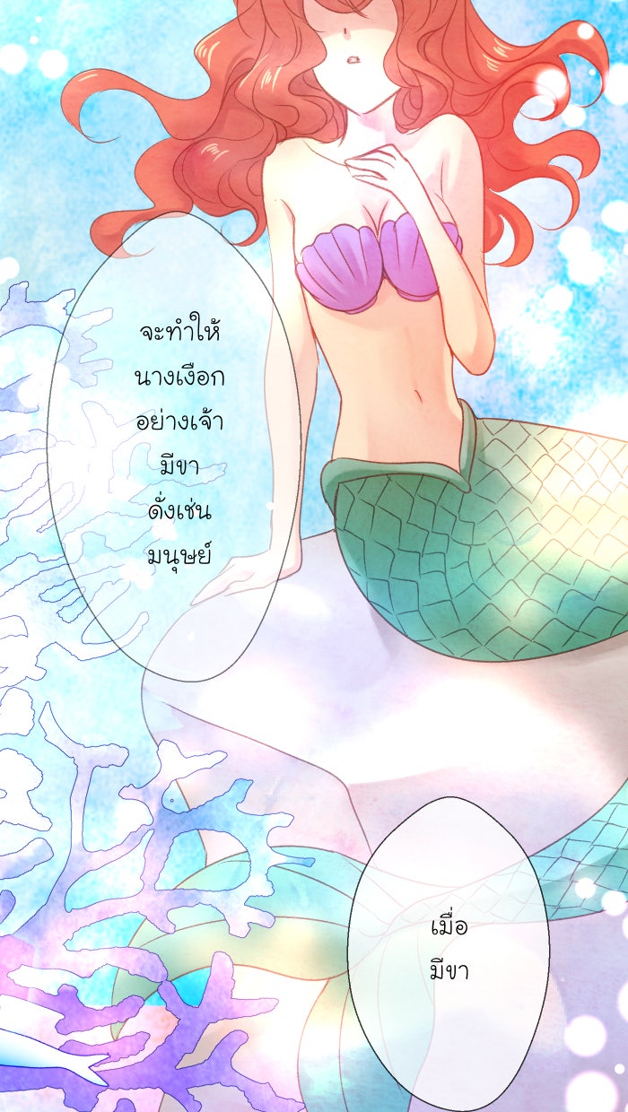 Love Indeed รัก...ใช่รึเปล่า - หน้า 4
