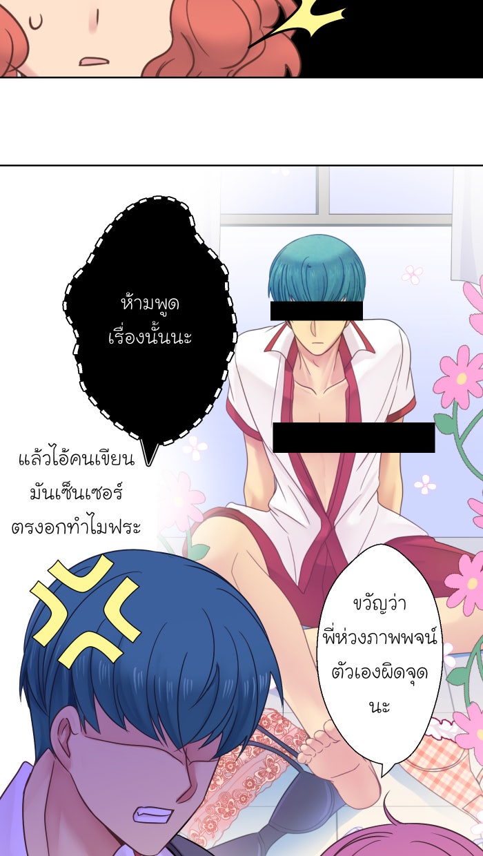 Love Indeed รัก...ใช่รึเปล่า - หน้า 44