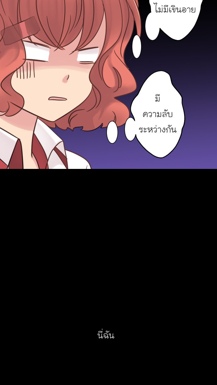 Love Indeed รัก...ใช่รึเปล่า - หน้า 46
