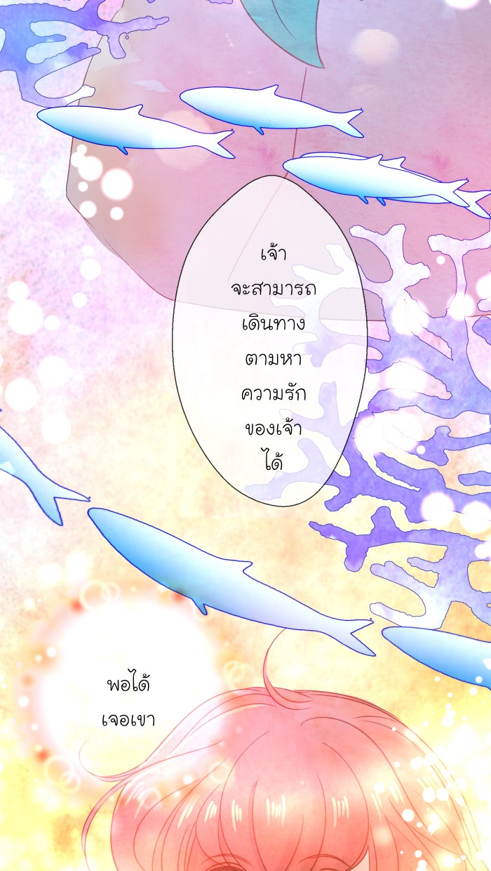 Love Indeed รัก...ใช่รึเปล่า - หน้า 5
