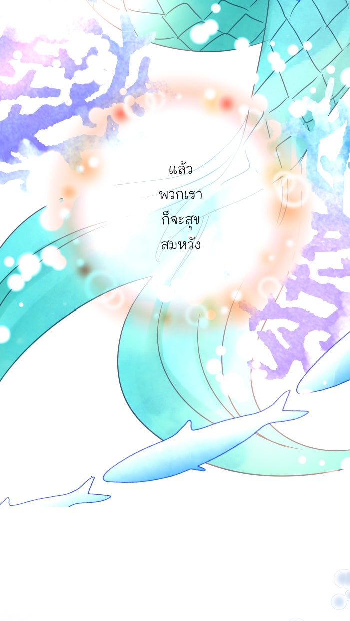 Love Indeed รัก...ใช่รึเปล่า - หน้า 7