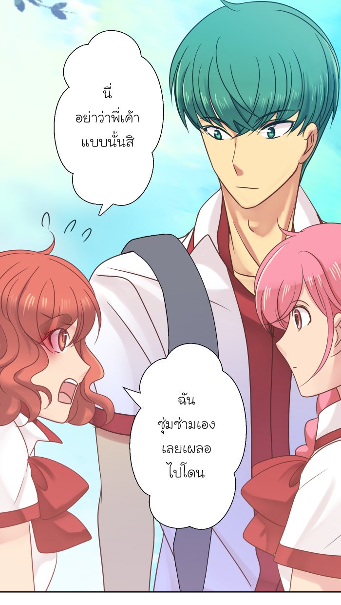 Love Indeed รัก...ใช่รึเปล่า - หน้า 10
