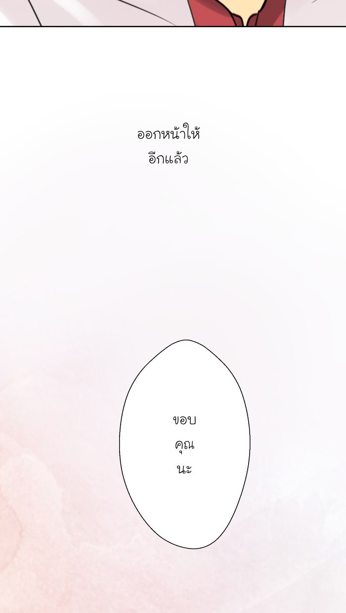 Love Indeed รัก...ใช่รึเปล่า - หน้า 16
