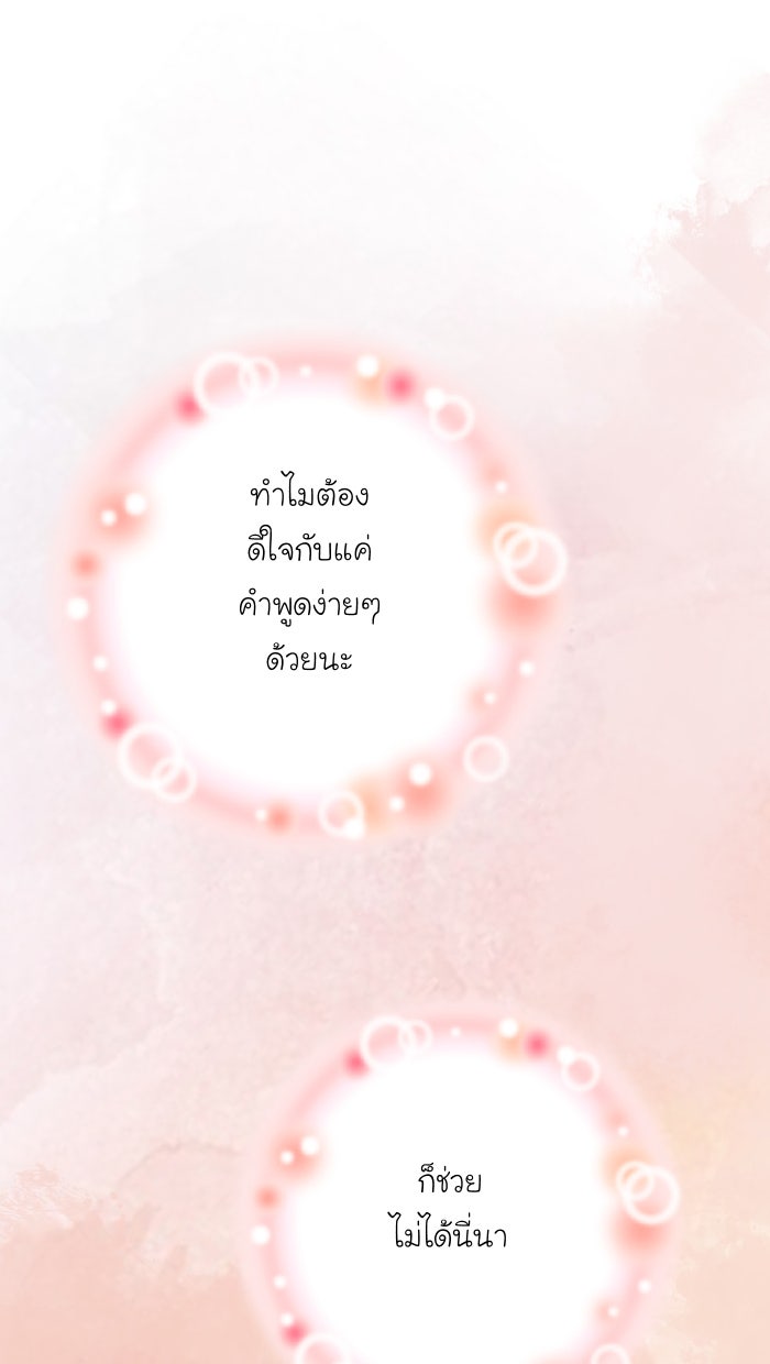 Love Indeed รัก...ใช่รึเปล่า - หน้า 18
