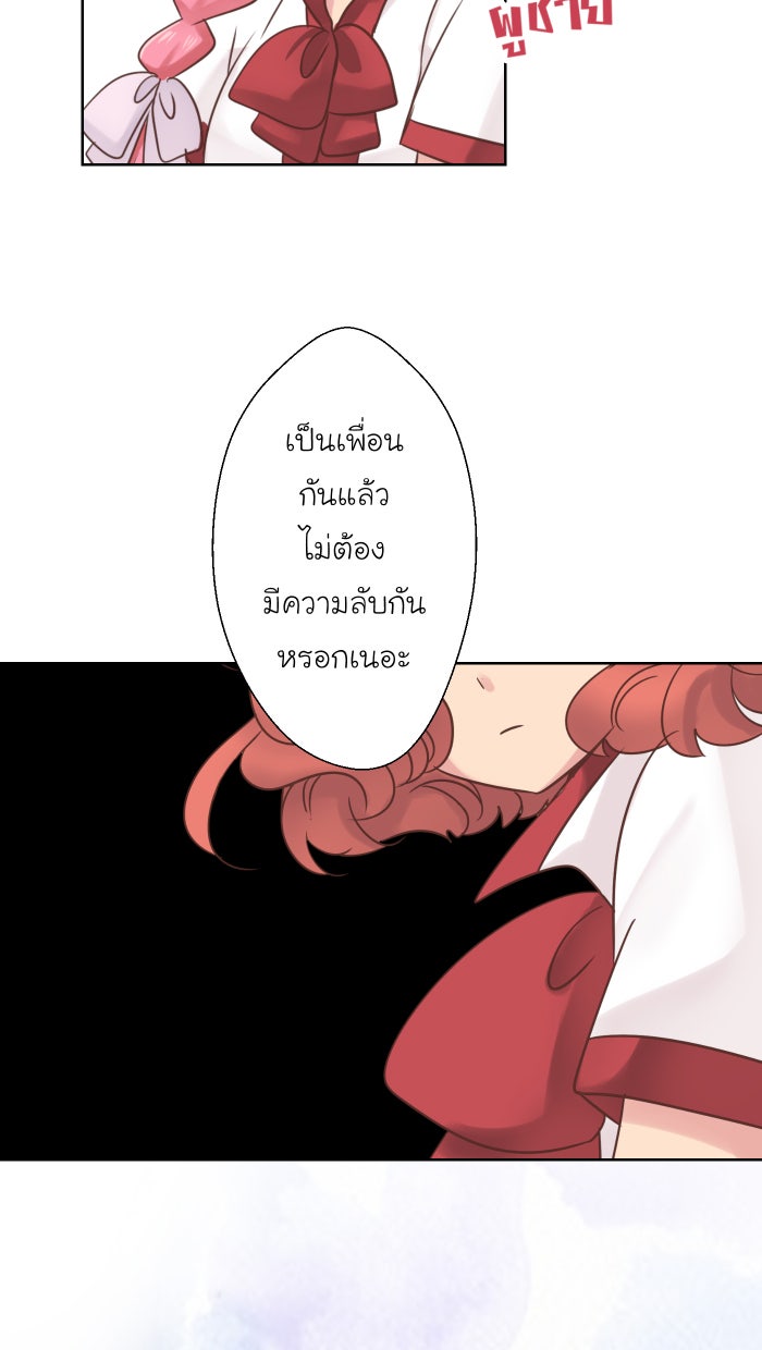 Love Indeed รัก...ใช่รึเปล่า - หน้า 28