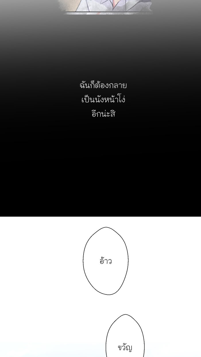 Love Indeed รัก...ใช่รึเปล่า - หน้า 30