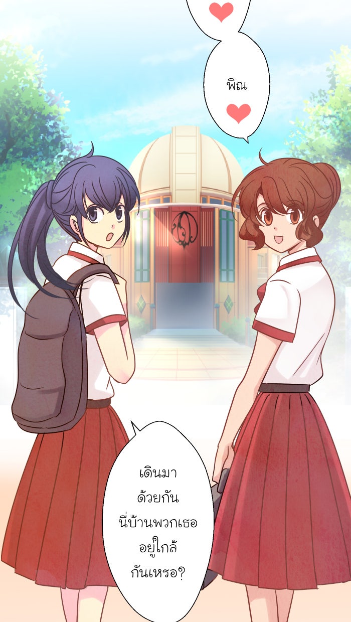 Love Indeed รัก...ใช่รึเปล่า - หน้า 31