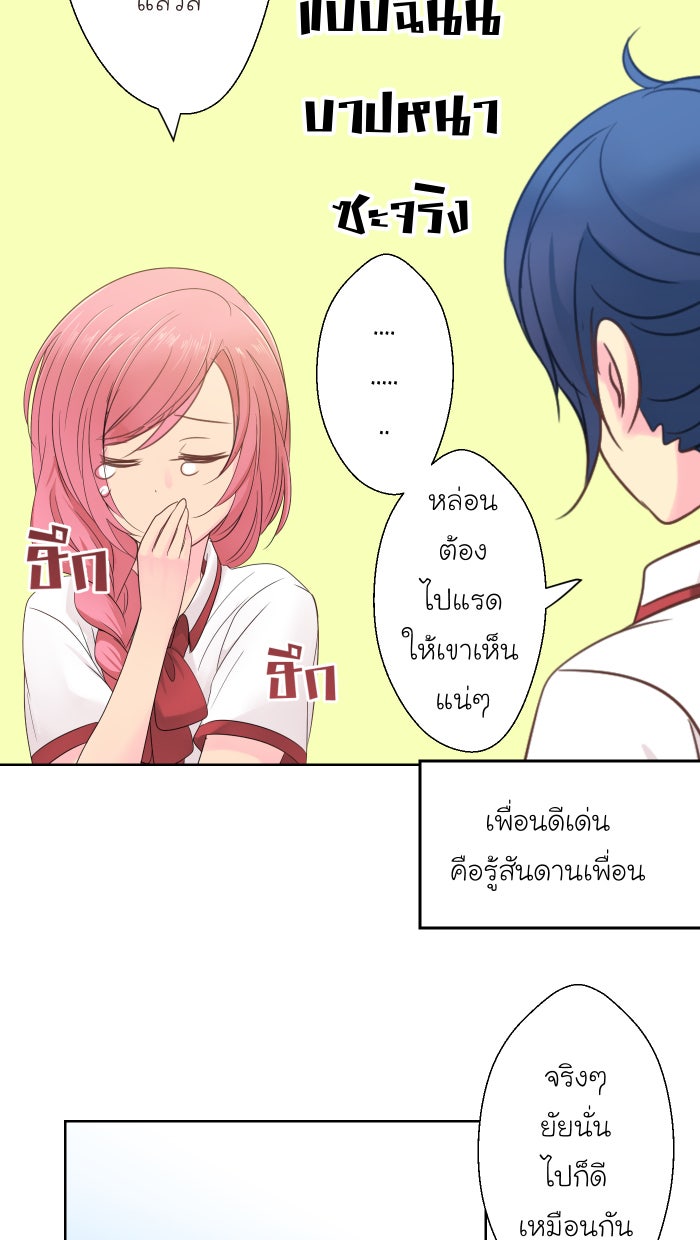 Love Indeed รัก...ใช่รึเปล่า - หน้า 34