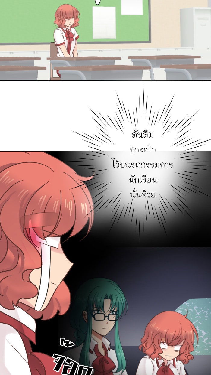 Love Indeed รัก...ใช่รึเปล่า - หน้า 37