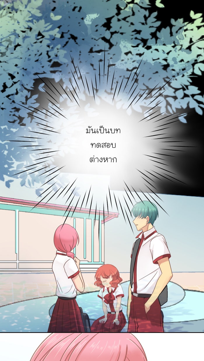 Love Indeed รัก...ใช่รึเปล่า - หน้า 4