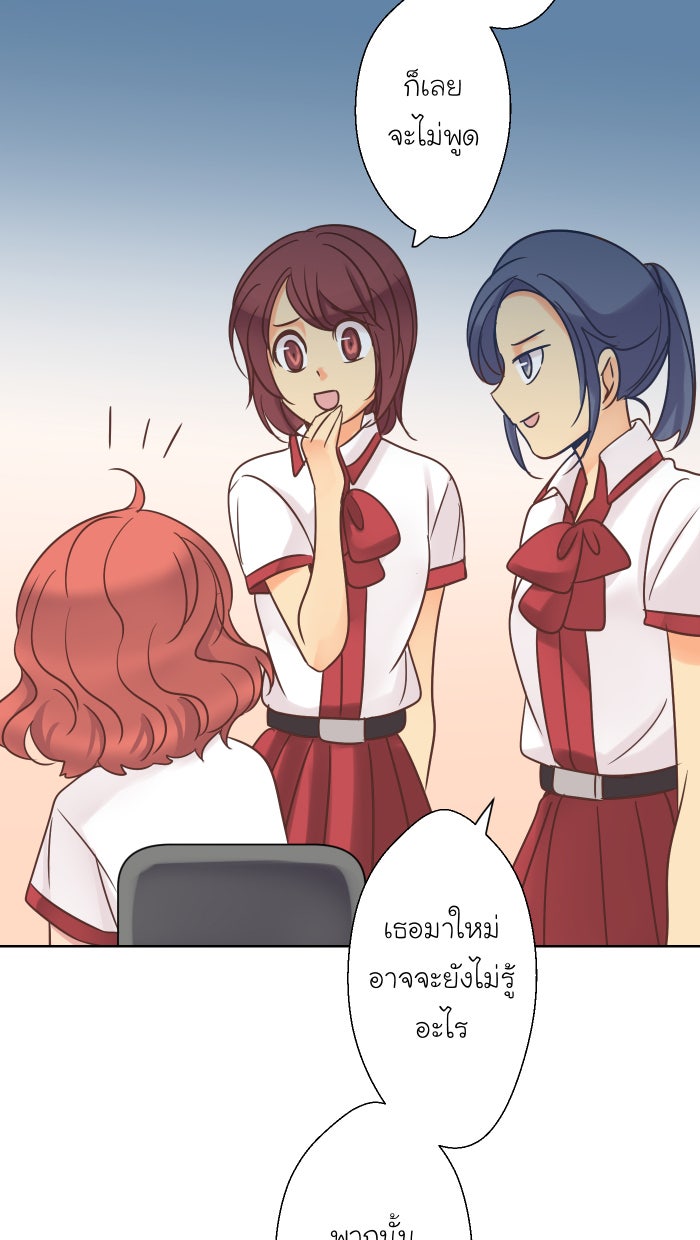 Love Indeed รัก...ใช่รึเปล่า - หน้า 43