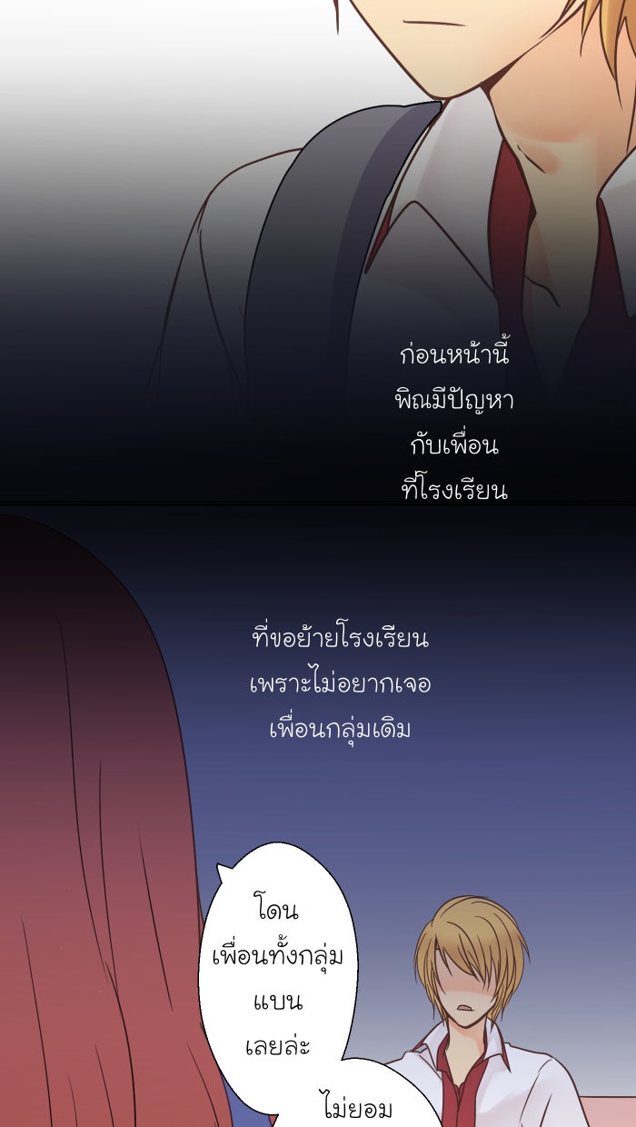 Love Indeed รัก...ใช่รึเปล่า - หน้า 3