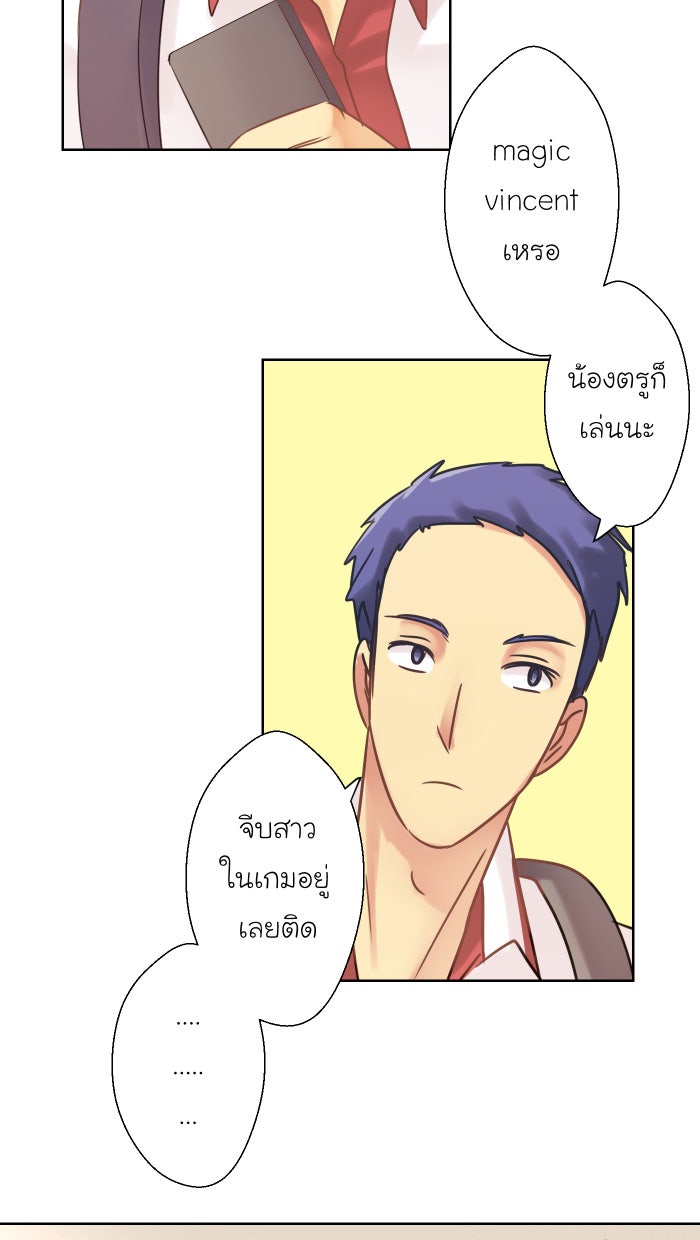 Love Indeed รัก...ใช่รึเปล่า - หน้า 32