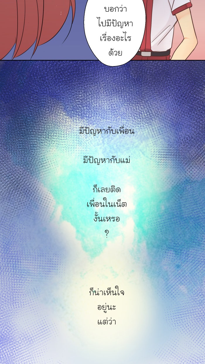 Love Indeed รัก...ใช่รึเปล่า - หน้า 4