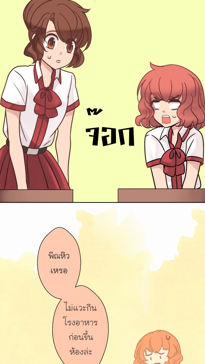 Love Indeed รัก...ใช่รึเปล่า - หน้า 44