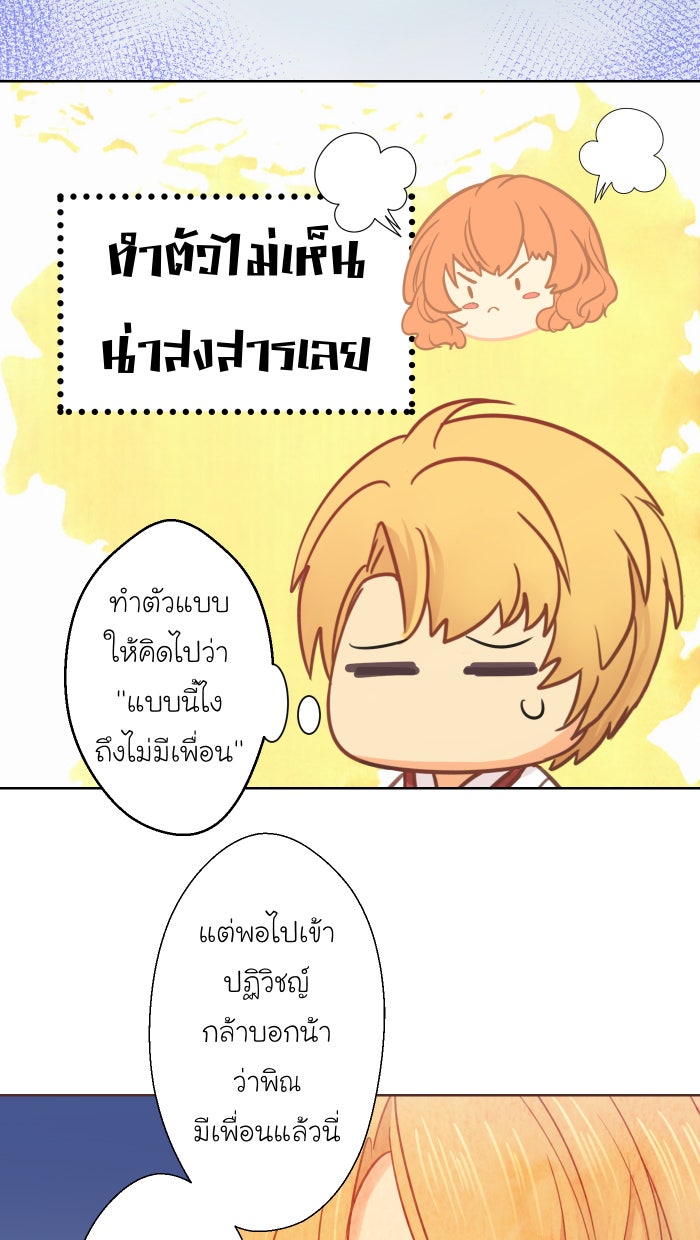 Love Indeed รัก...ใช่รึเปล่า - หน้า 5