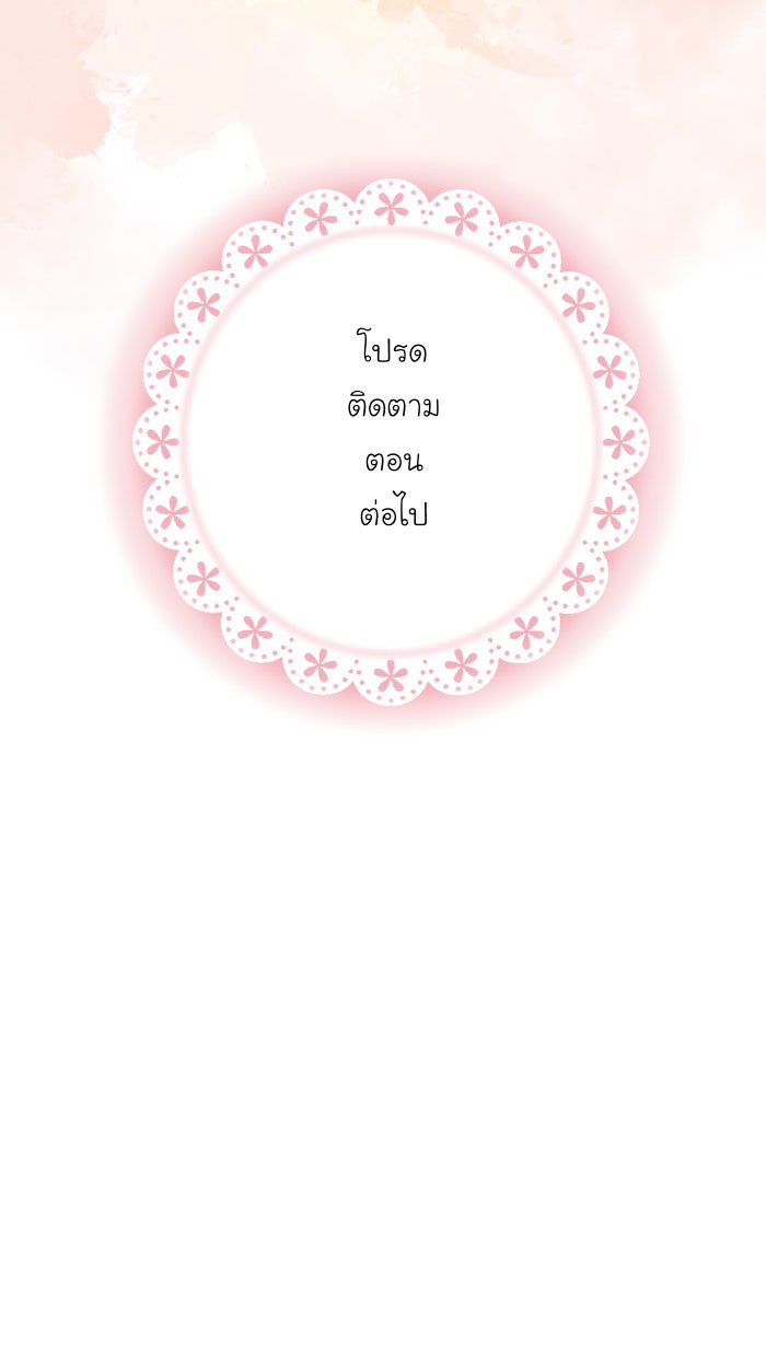 Love Indeed รัก...ใช่รึเปล่า - หน้า 53