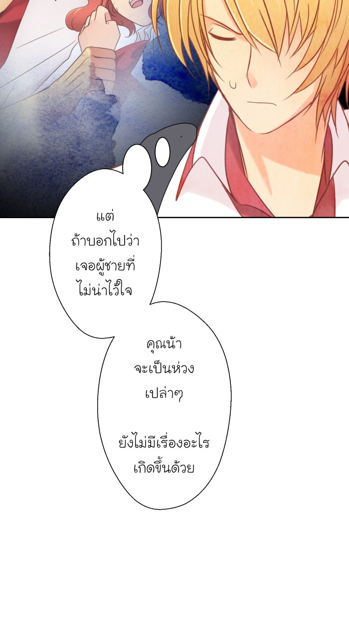 Love Indeed รัก...ใช่รึเปล่า - หน้า 9