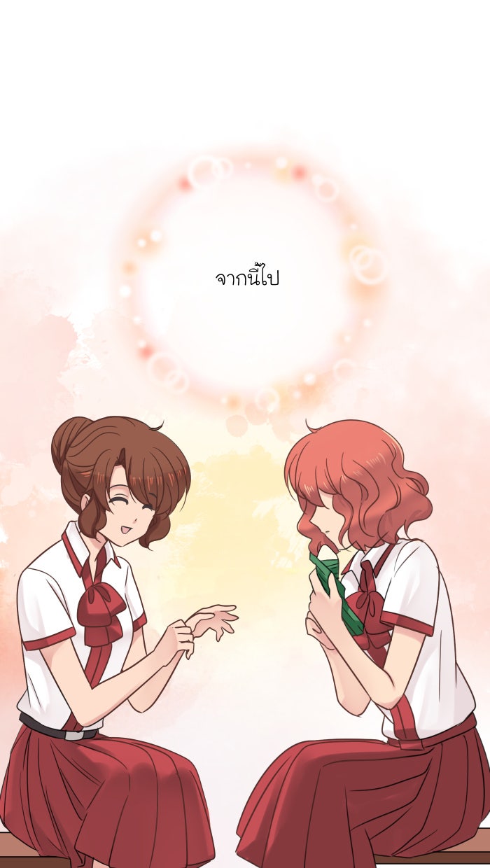 Love Indeed รัก...ใช่รึเปล่า - หน้า 1