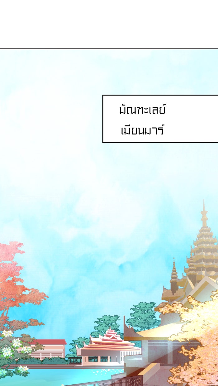 Love Indeed รัก...ใช่รึเปล่า - หน้า 12