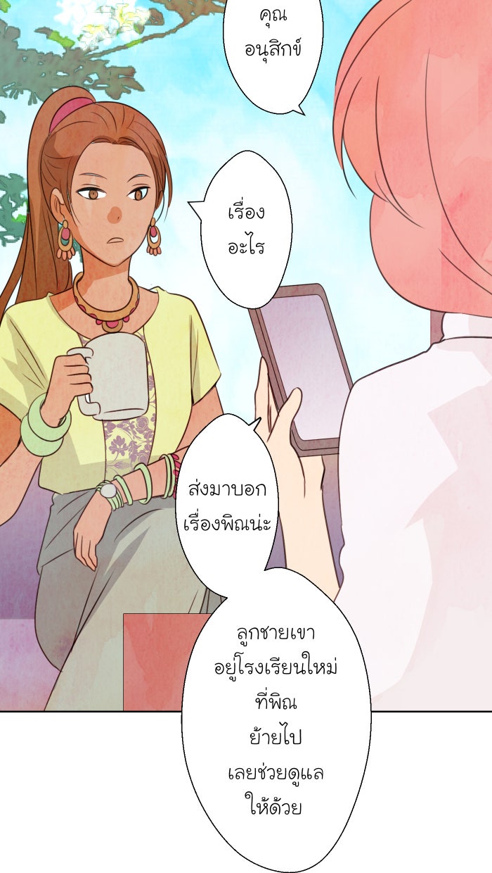 Love Indeed รัก...ใช่รึเปล่า - หน้า 17