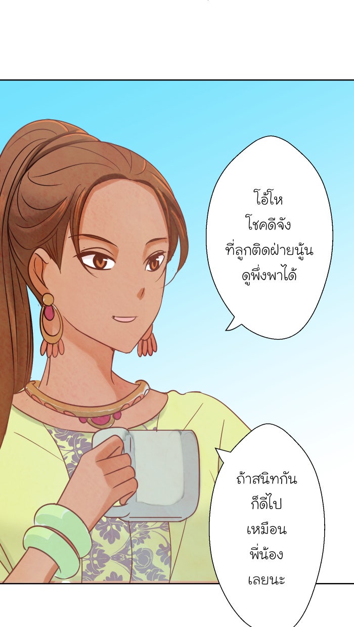 Love Indeed รัก...ใช่รึเปล่า - หน้า 18