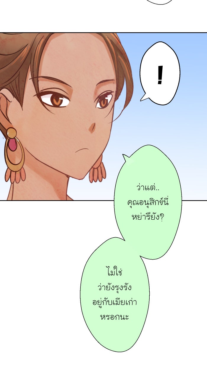 Love Indeed รัก...ใช่รึเปล่า - หน้า 19
