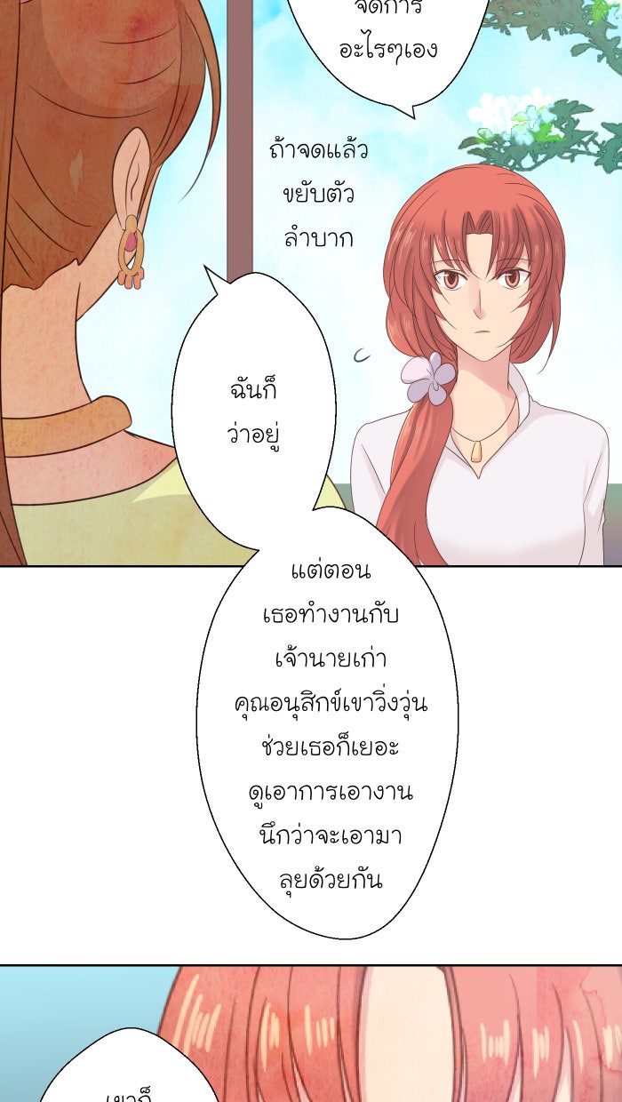 Love Indeed รัก...ใช่รึเปล่า - หน้า 22