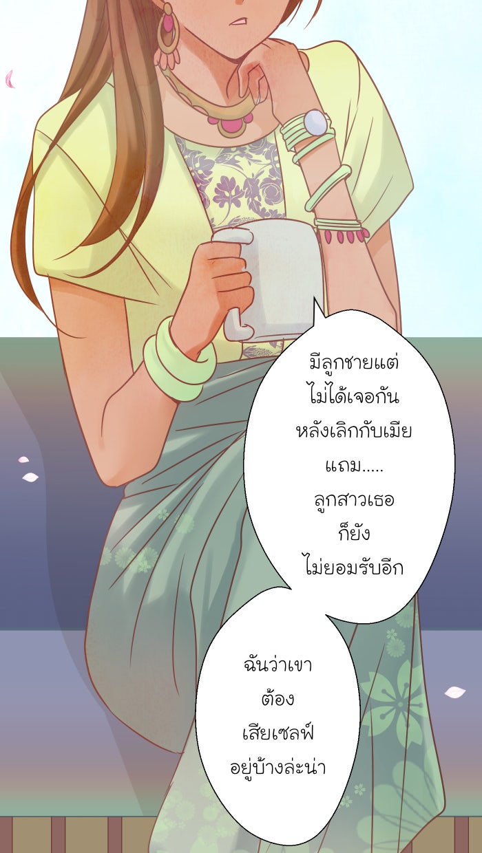 Love Indeed รัก...ใช่รึเปล่า - หน้า 28