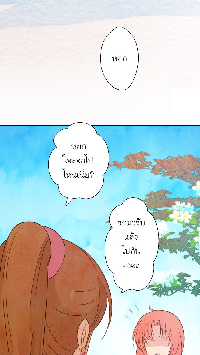 Love Indeed รัก...ใช่รึเปล่า - หน้า 37
