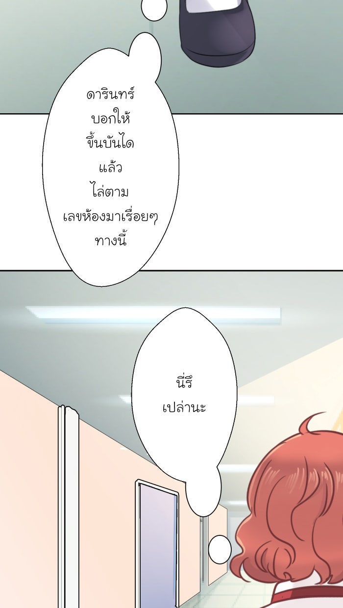 Love Indeed รัก...ใช่รึเปล่า - หน้า 47