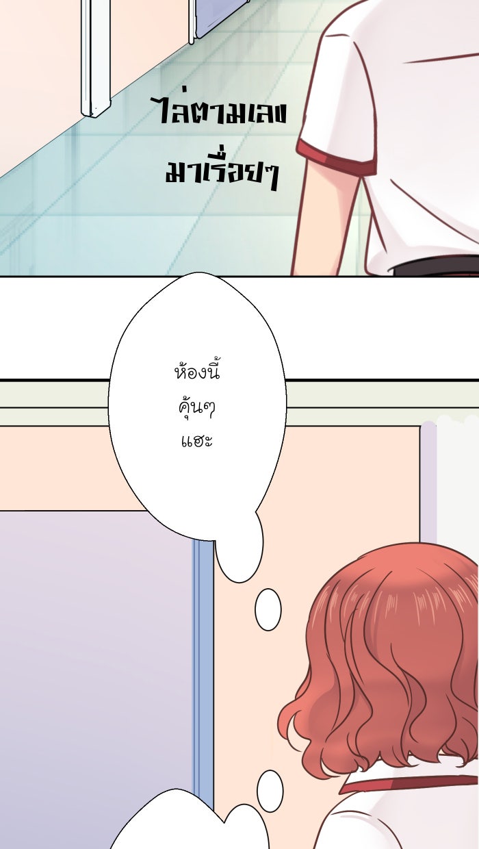 Love Indeed รัก...ใช่รึเปล่า - หน้า 48
