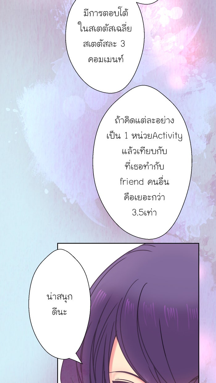 Love Indeed รัก...ใช่รึเปล่า - หน้า 56