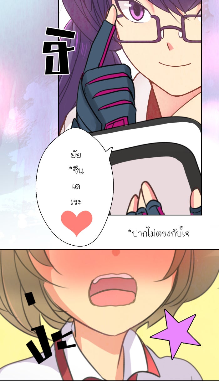 Love Indeed รัก...ใช่รึเปล่า - หน้า 57