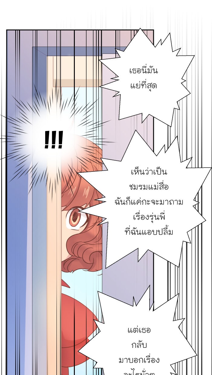 Love Indeed รัก...ใช่รึเปล่า - หน้า 58