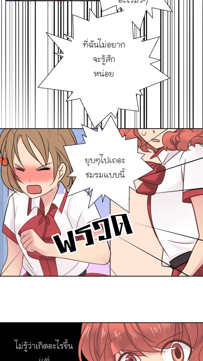 Love Indeed รัก...ใช่รึเปล่า - หน้า 59