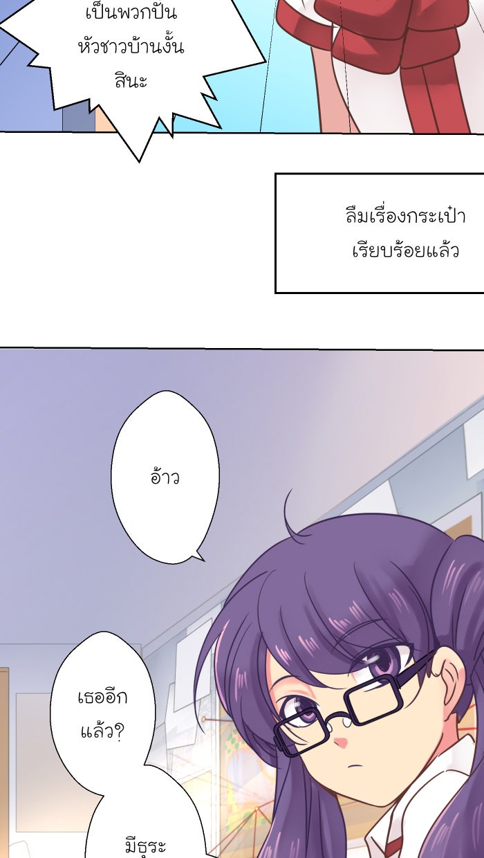 Love Indeed รัก...ใช่รึเปล่า - หน้า 62