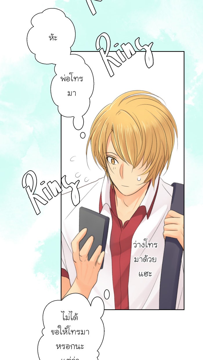 Love Indeed รัก...ใช่รึเปล่า - หน้า 9