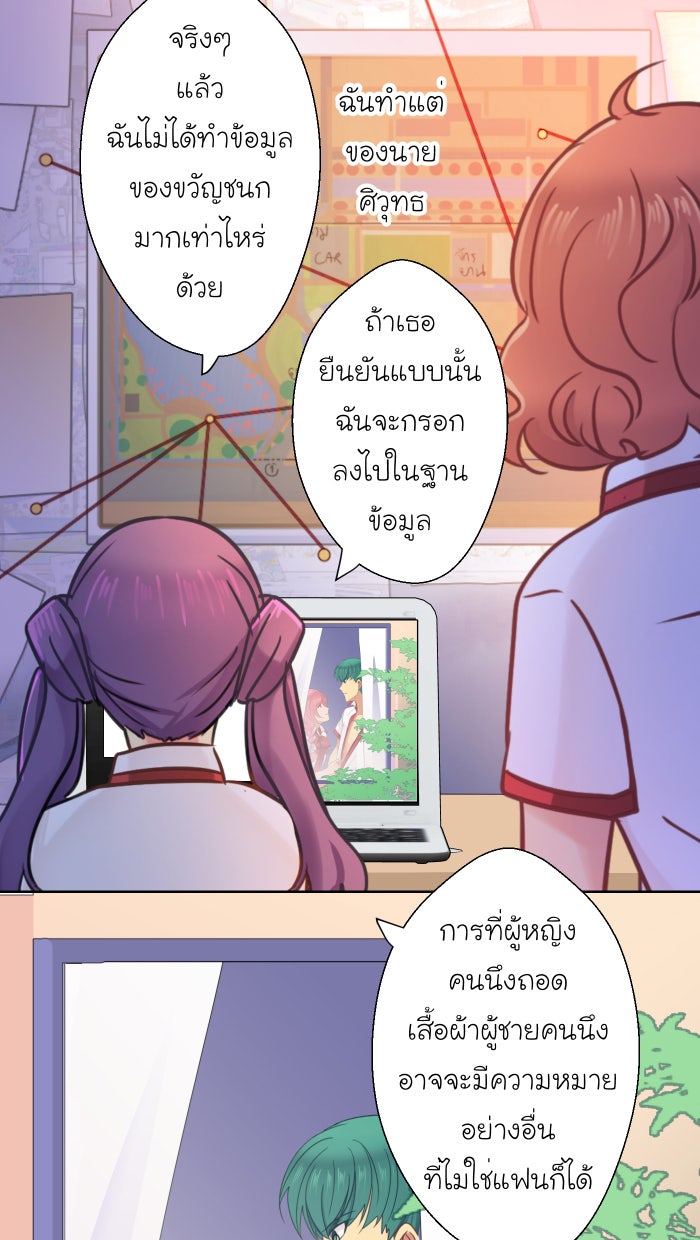 Love Indeed รัก...ใช่รึเปล่า - หน้า 11